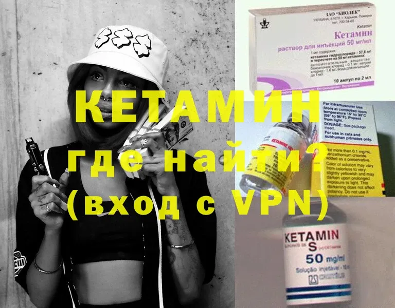 Кетамин ketamine  магазин  наркотиков  Клинцы 