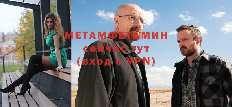 Первитин Methamphetamine  Клинцы 