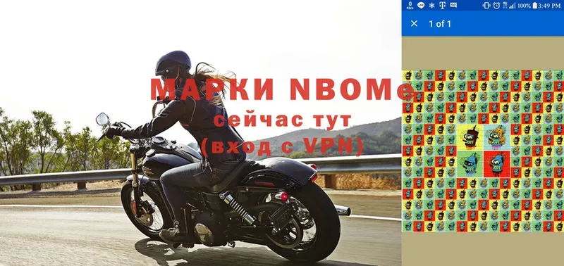 Марки N-bome 1500мкг  Клинцы 